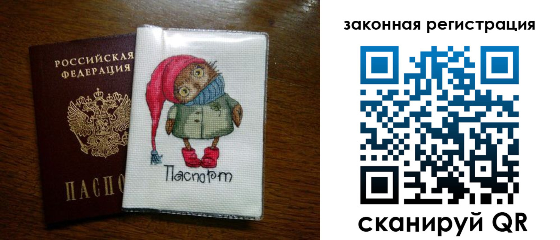 где прописаться в Павлово