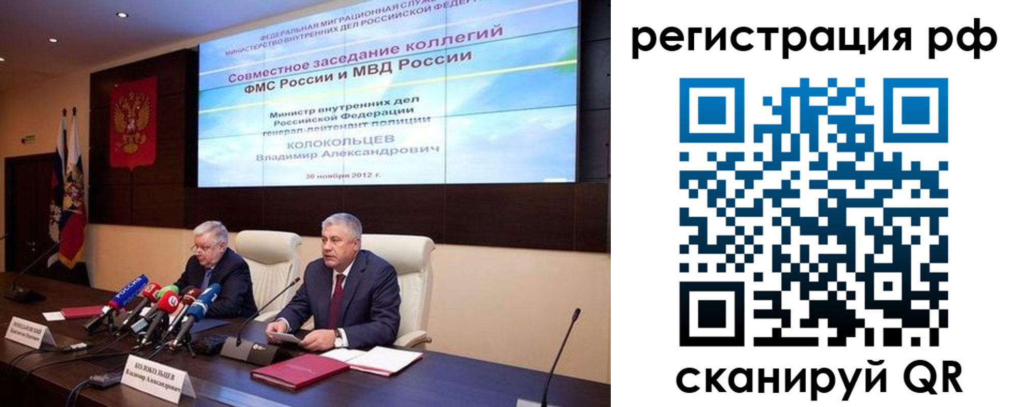 прописка для работы в Павлово