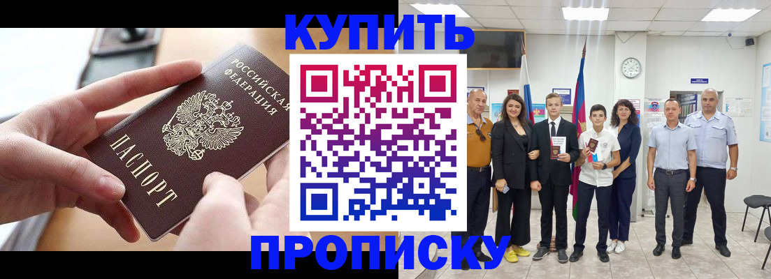 временная регистрация законно в Павлово