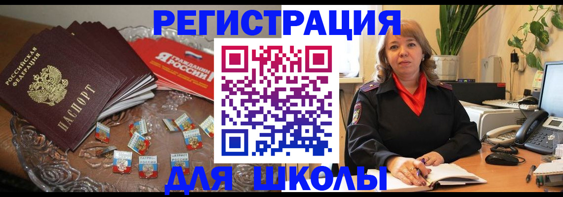 временная регистрация госуслуги в Павлово