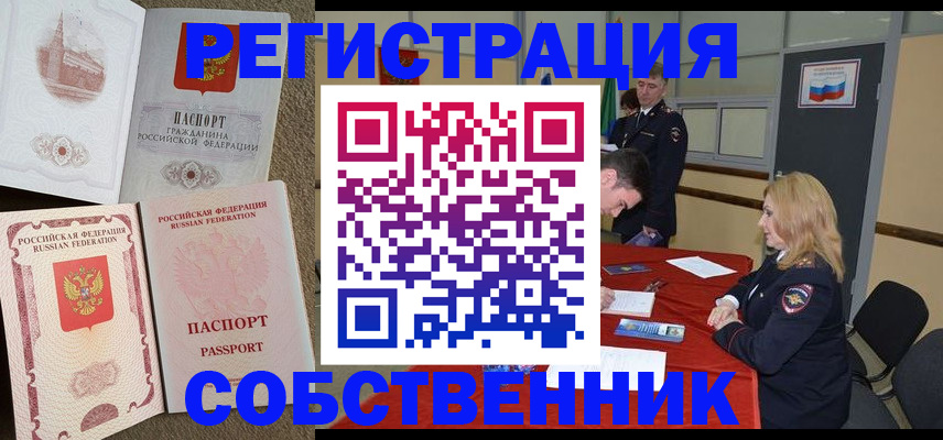 регистрация для школы в Павлово